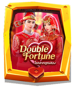 ทดลองเล่น-Double-Fortune