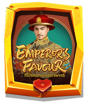 ทดลองเล่น-Emperor-Favour